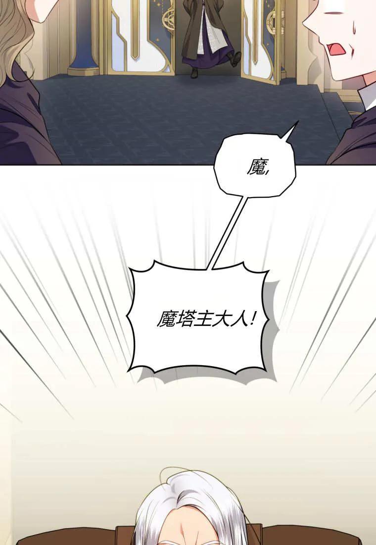 《基层公务员想晋升》第17话 第6页