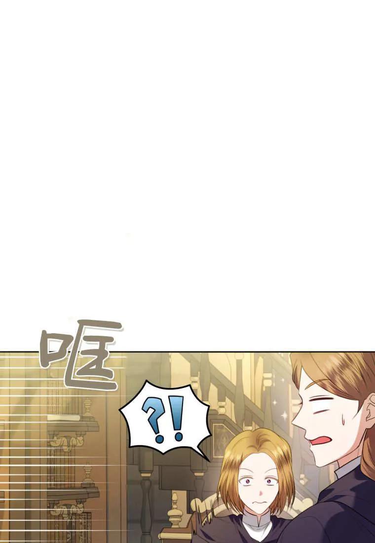 《基层公务员想晋升》第17话 第4页