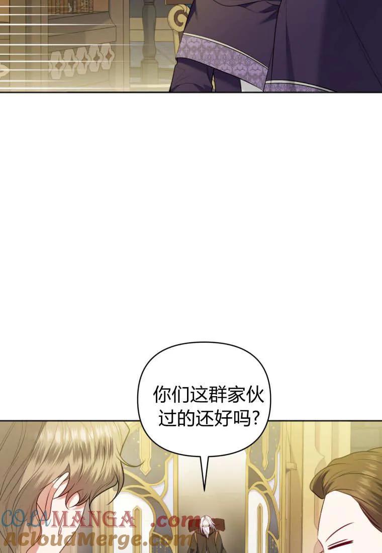 《基层公务员想晋升》第17话 第5页