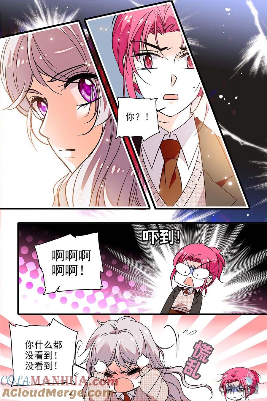 《青柠之夏》第二部64上：整理头发 第3页
