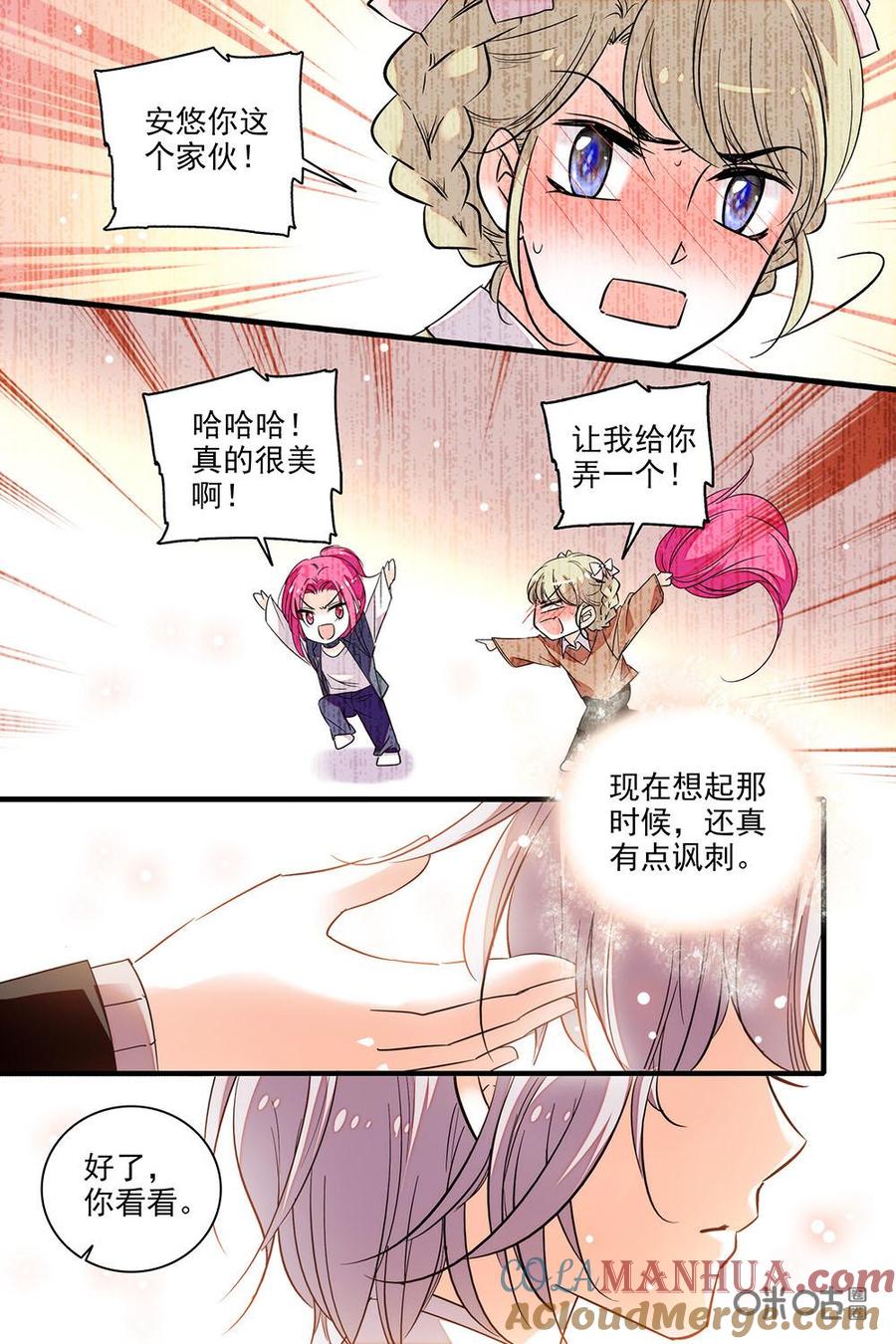 《青柠之夏》第二部64上：整理头发 第8页