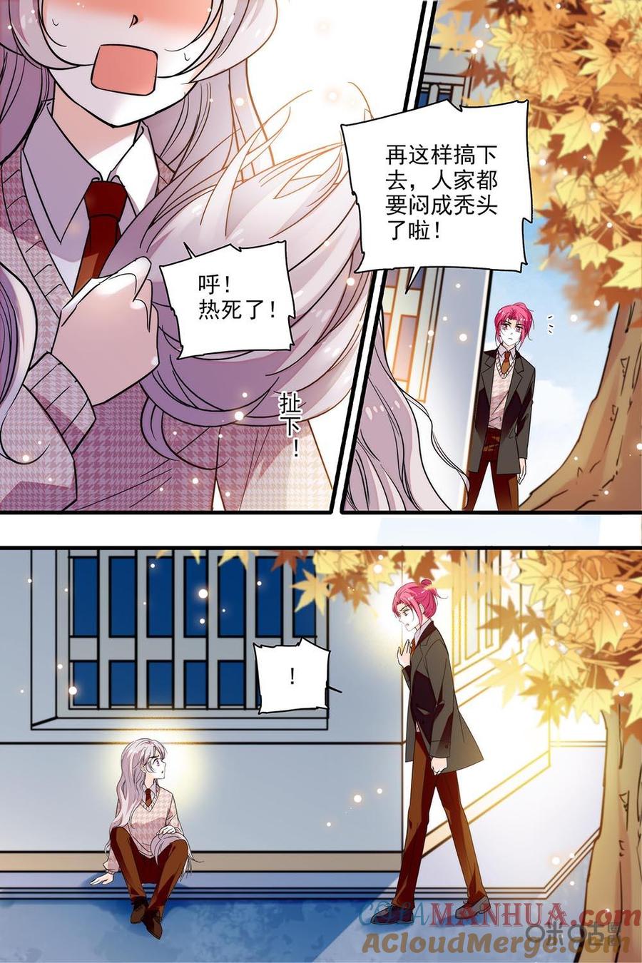 《青柠之夏》第二部64上：整理头发 第2页