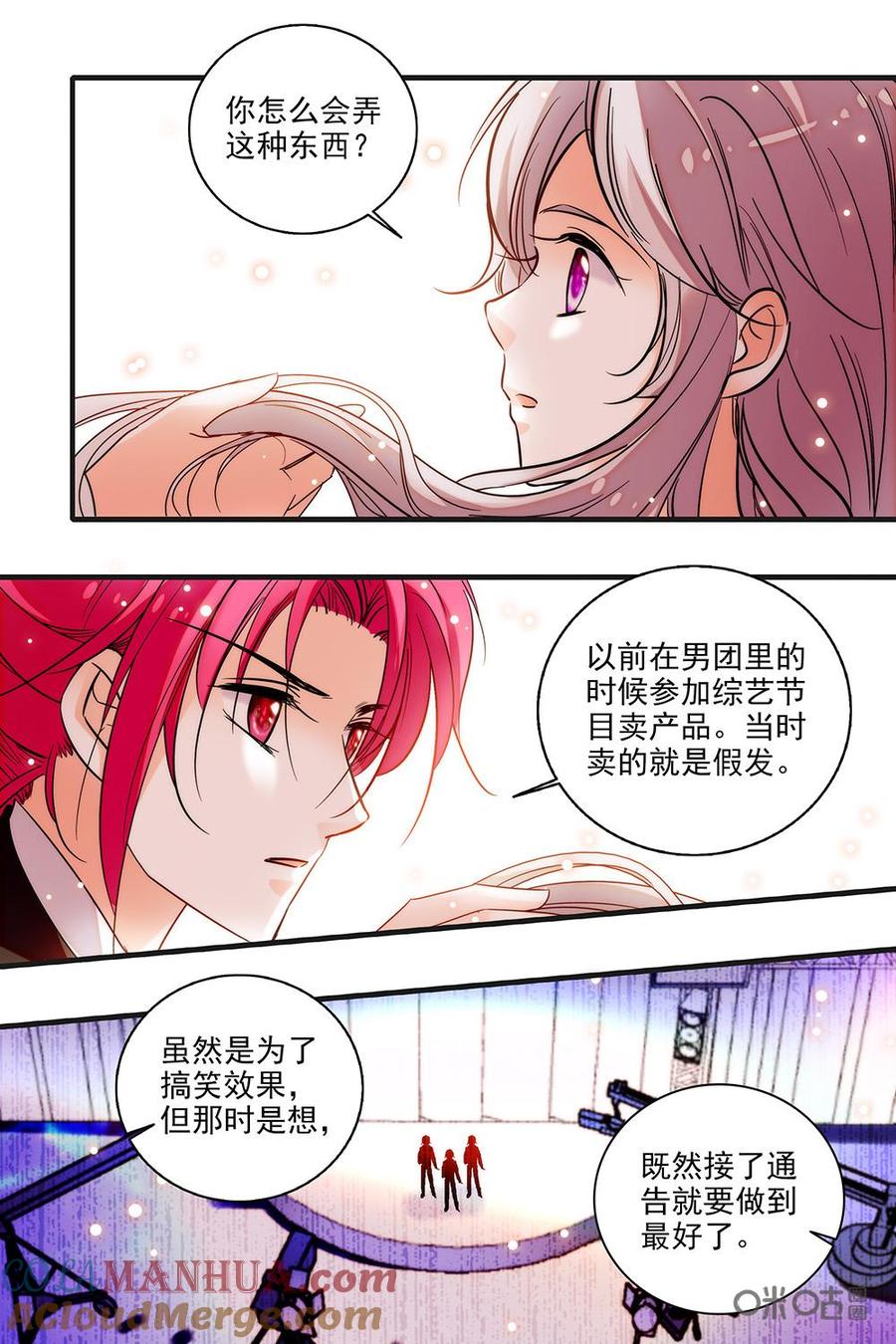 《青柠之夏》第二部64上：整理头发 第6页