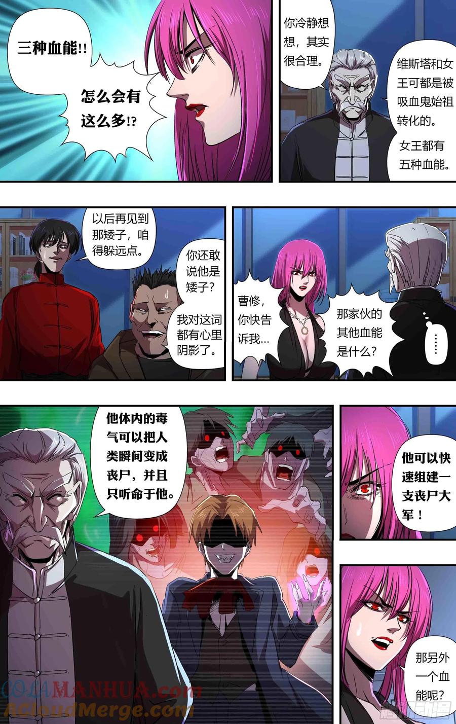 《狼人归来》242 第240话（分头行动） 第7页
