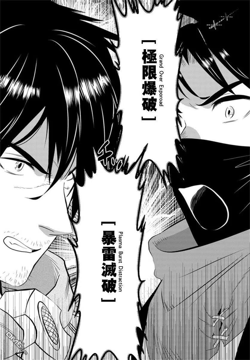 《中年贤者的异世界生活日记》第28话 第20页