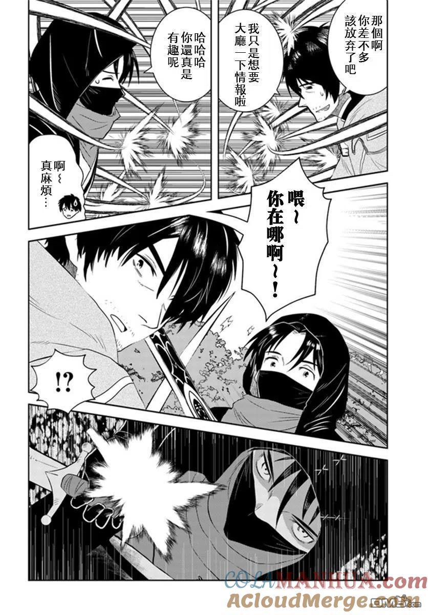 《中年贤者的异世界生活日记》第28话 第19页