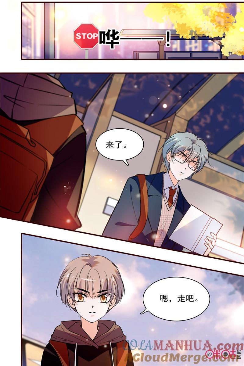 《青柠之夏》第二部118上：被害者程璐 第7页