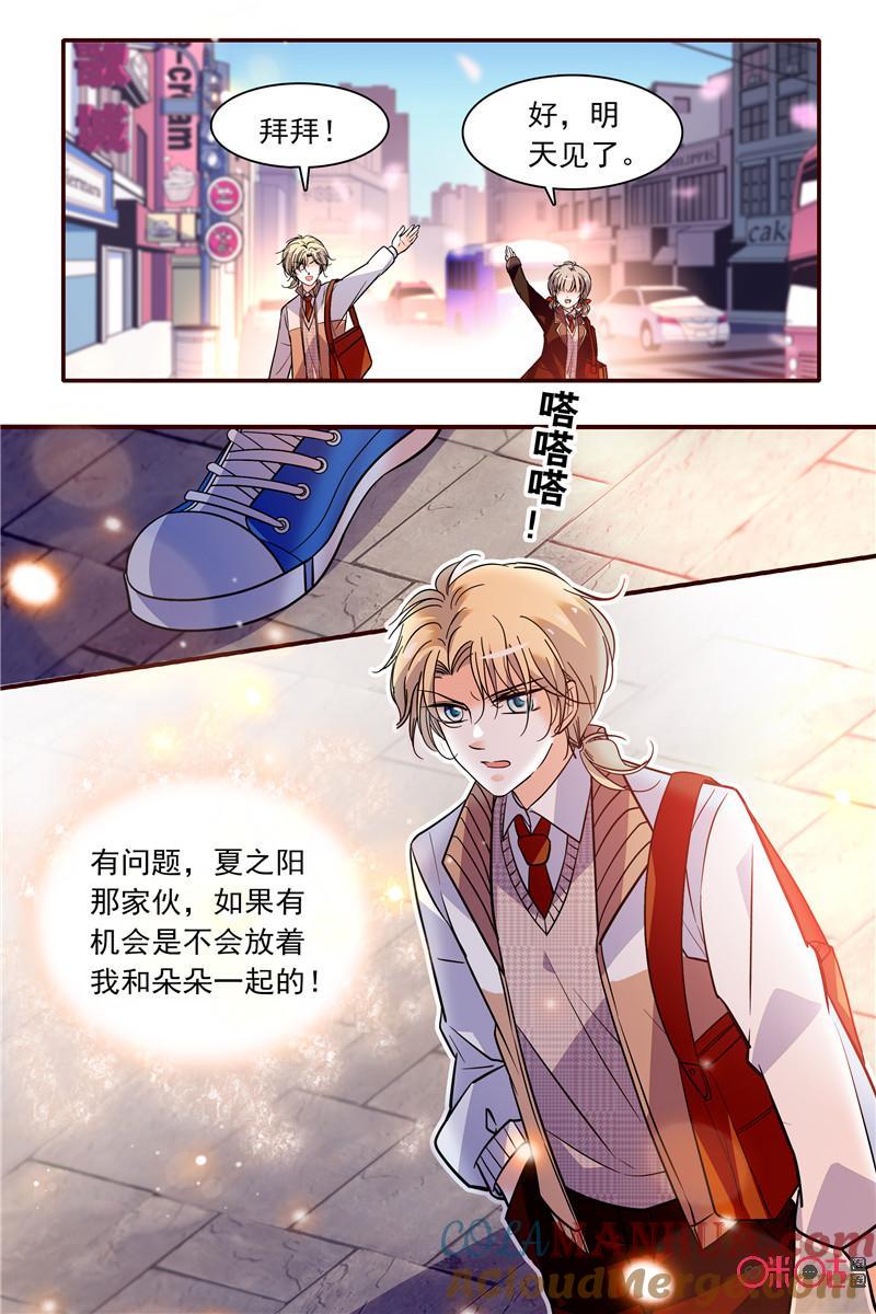 《青柠之夏》第二部118上：被害者程璐 第4页