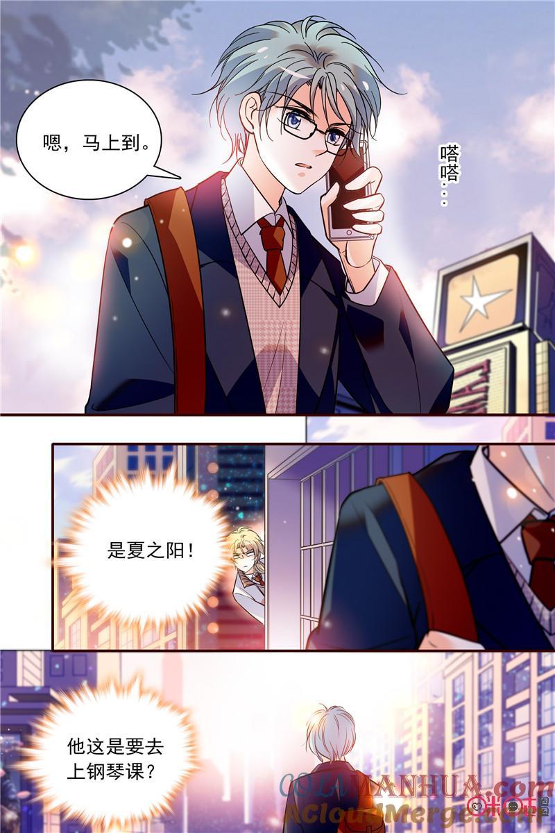 《青柠之夏》第二部118上：被害者程璐 第6页