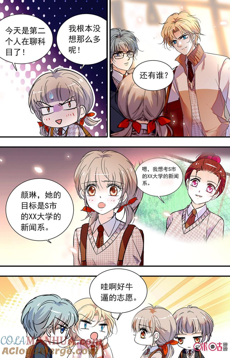 《青柠之夏》第二部138上：转变 第9页