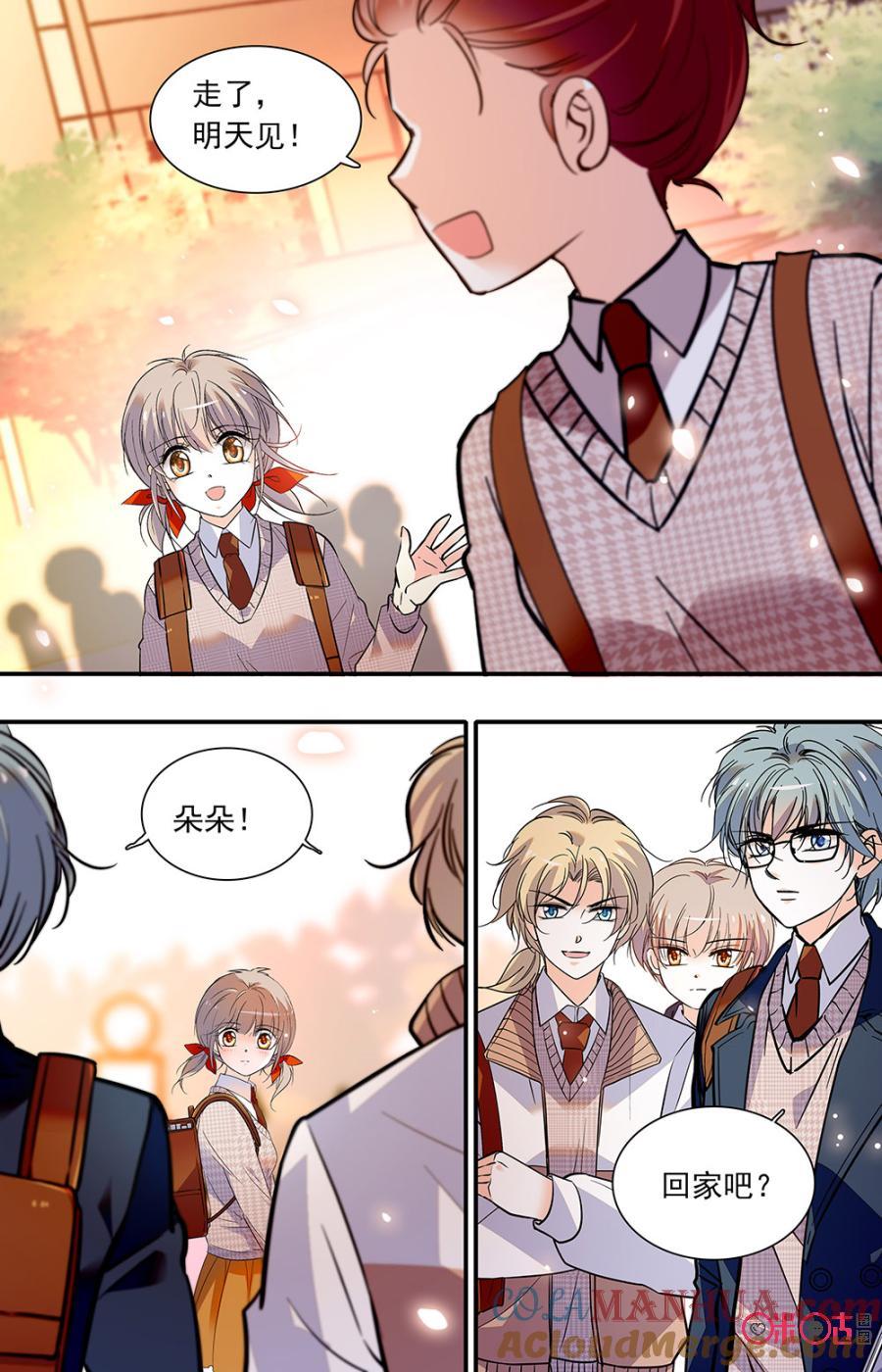 《青柠之夏》第二部138上：转变 第7页