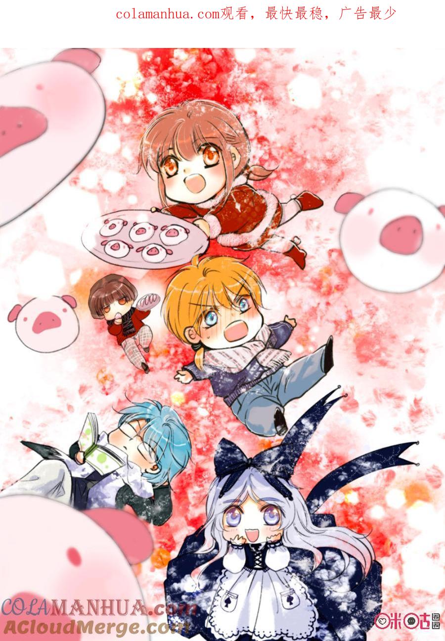 《青柠之夏》第二部138上：转变 第1页