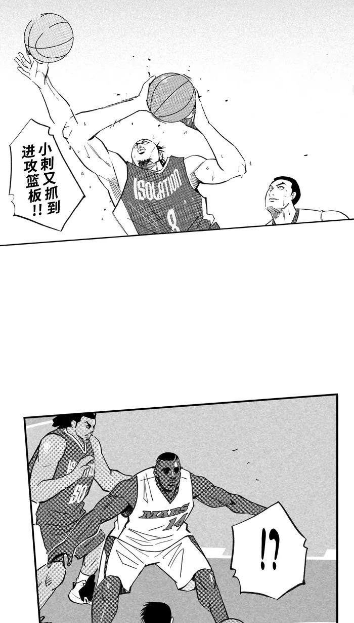 宅男打篮球 - [第483话] 觉醒时刻 PART 1 - 第60张图