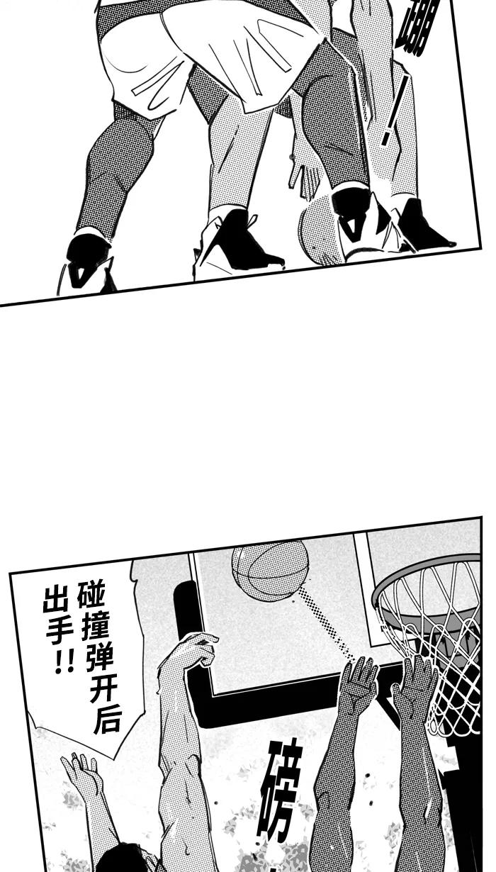宅男打篮球 - [第483话] 觉醒时刻 PART 1 - 第56张图