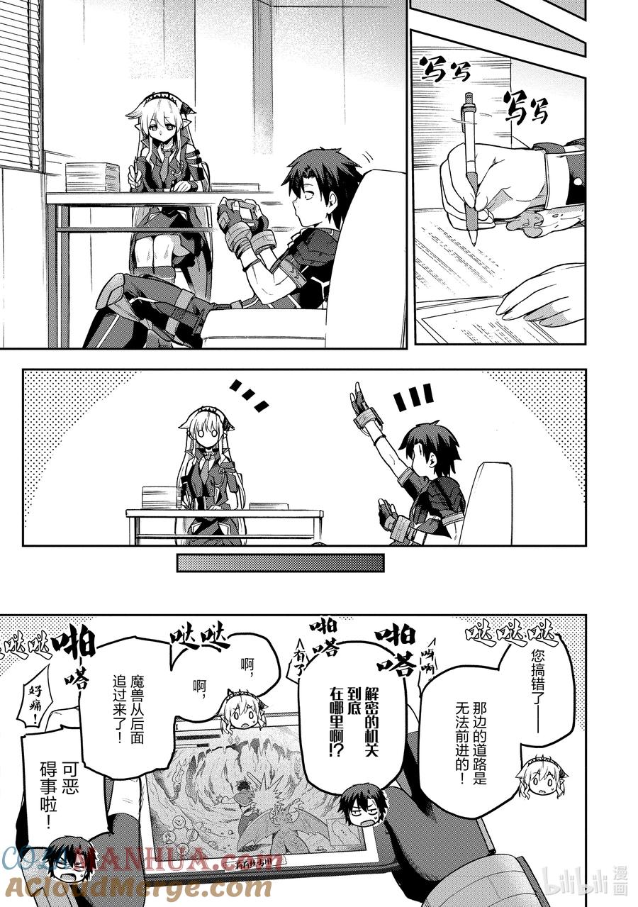 《派遣战斗员》55 55 第27页