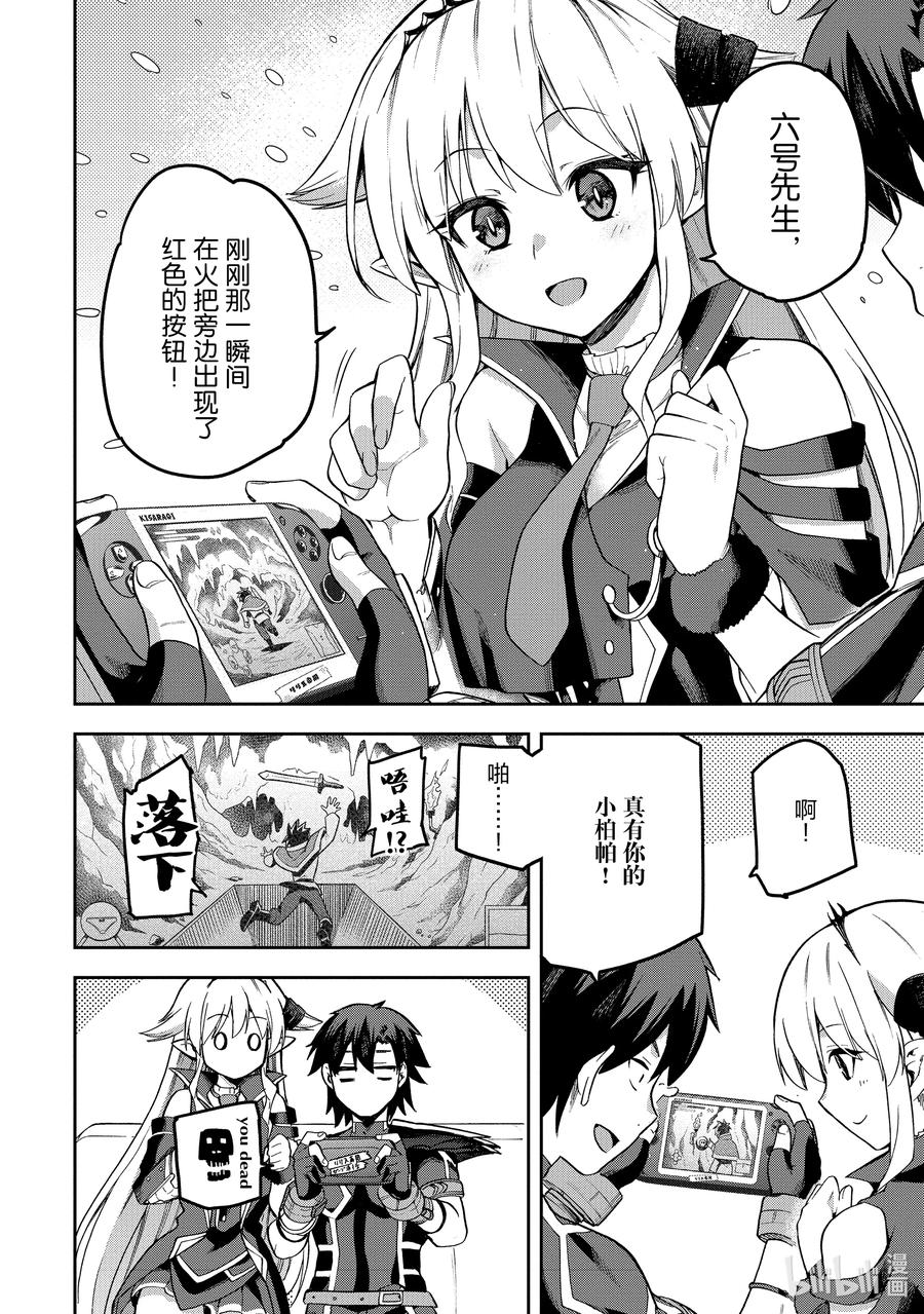 《派遣战斗员》55 55 第28页
