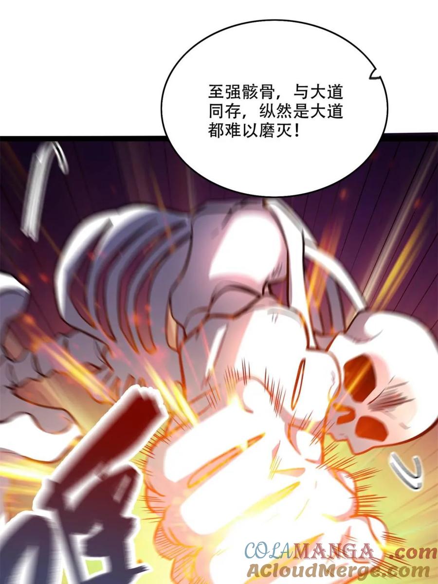 《原来我是修仙大佬》第566话 566话 第4页