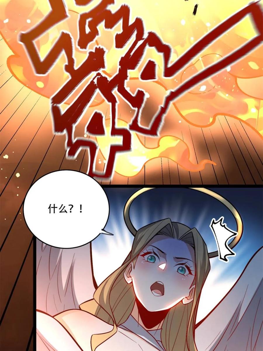 《原来我是修仙大佬》第566话 566话 第9页