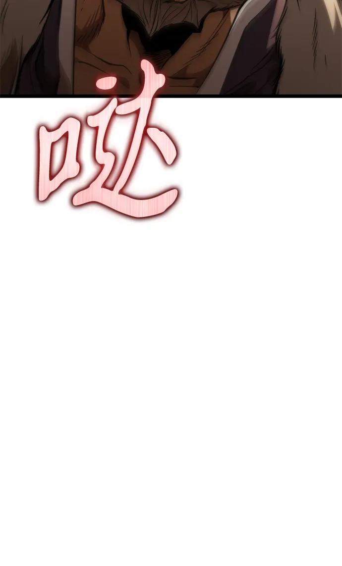 《转生座》第75话 寄生食虫（4） 第82页