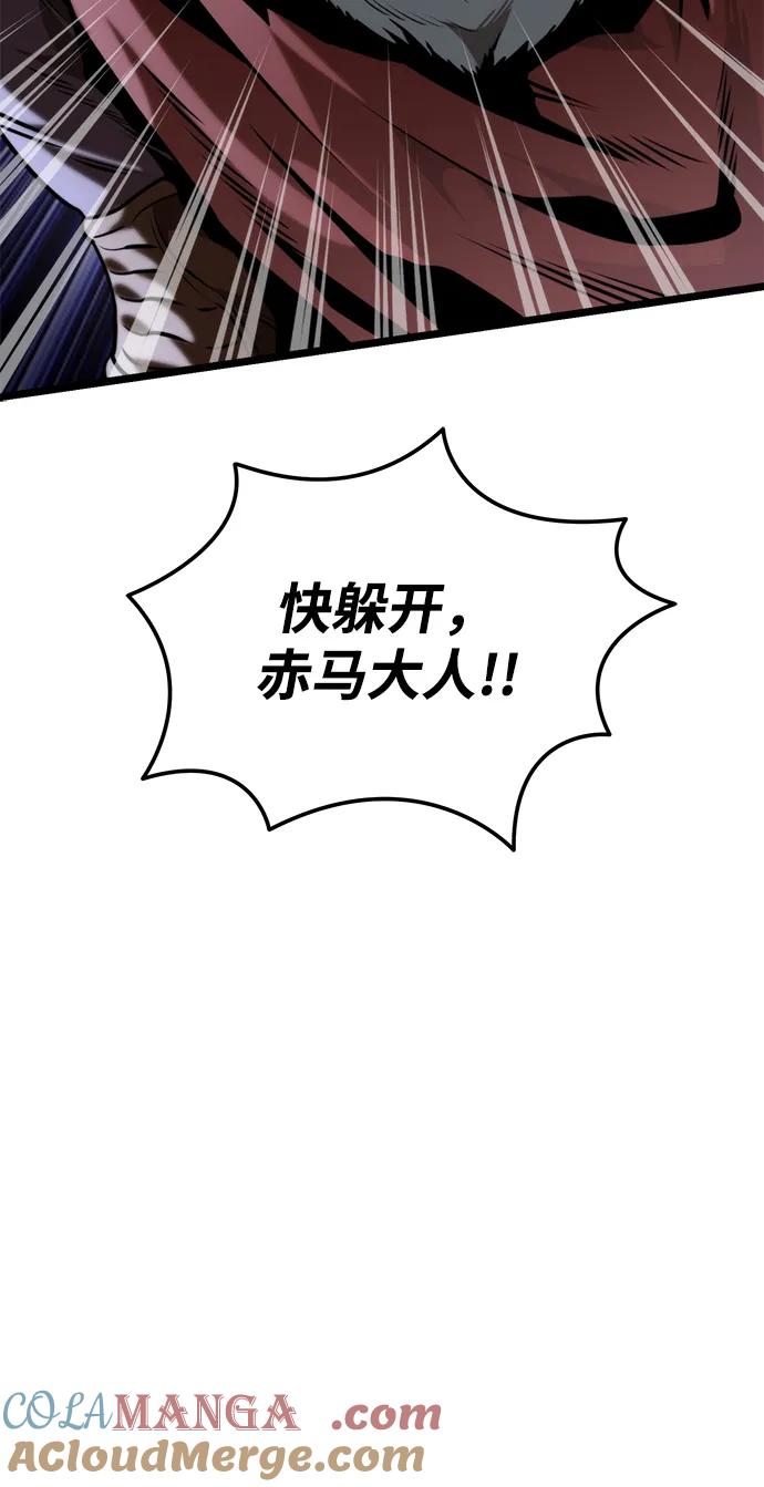 《转生座》第75话 寄生食虫（4） 第85页