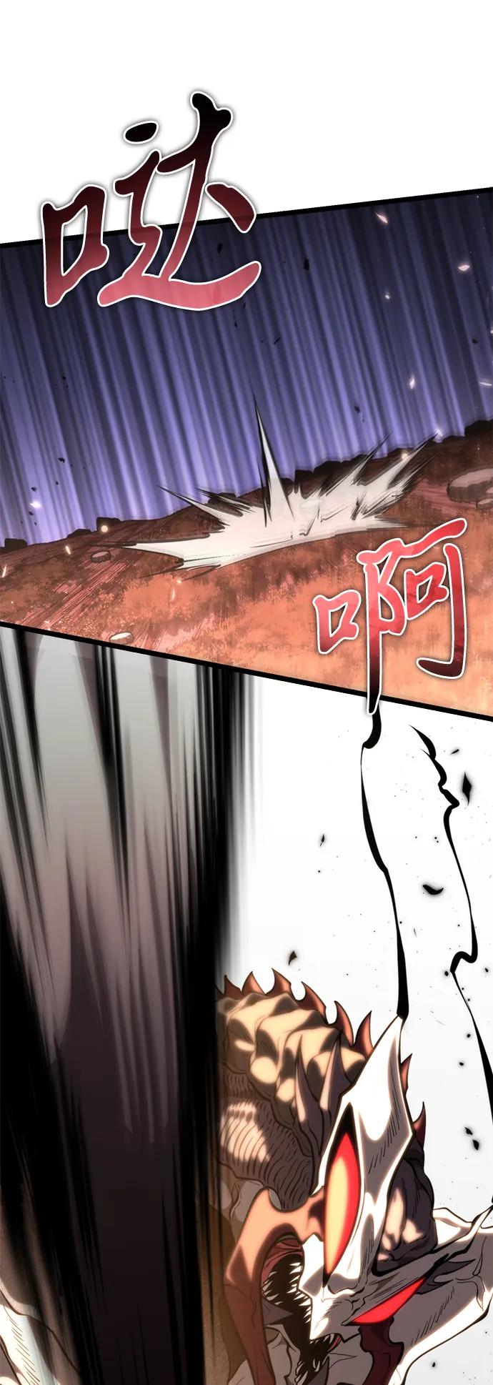《转生座》第75话 寄生食虫（4） 第86页