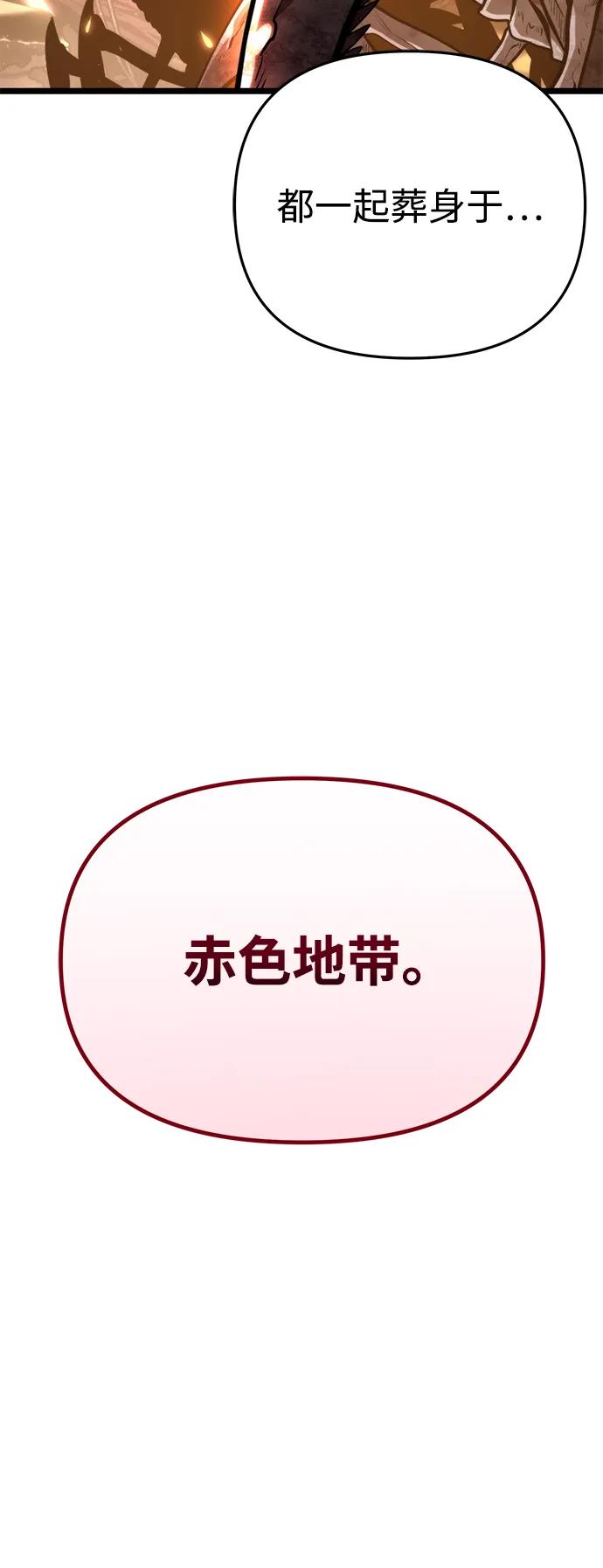 《转生座》第75话 寄生食虫（4） 第79页