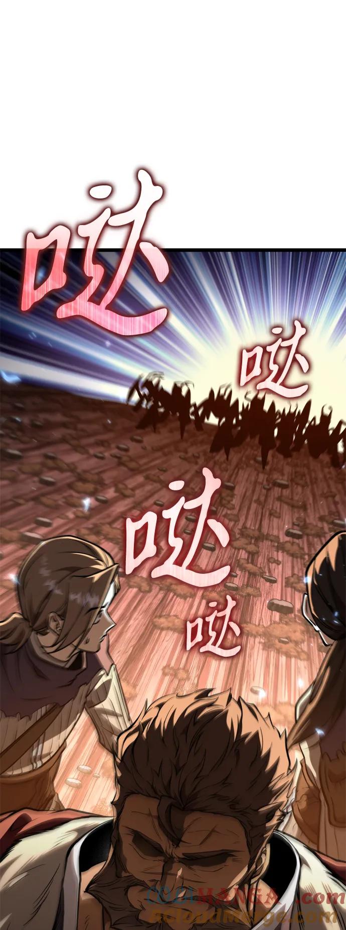《转生座》第75话 寄生食虫（4） 第81页