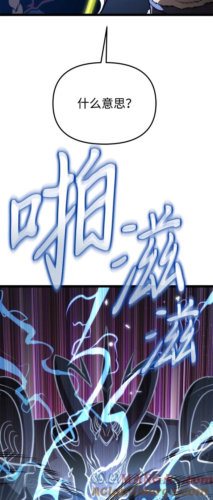 《转生座》第77话 亡灵（2） 第88页