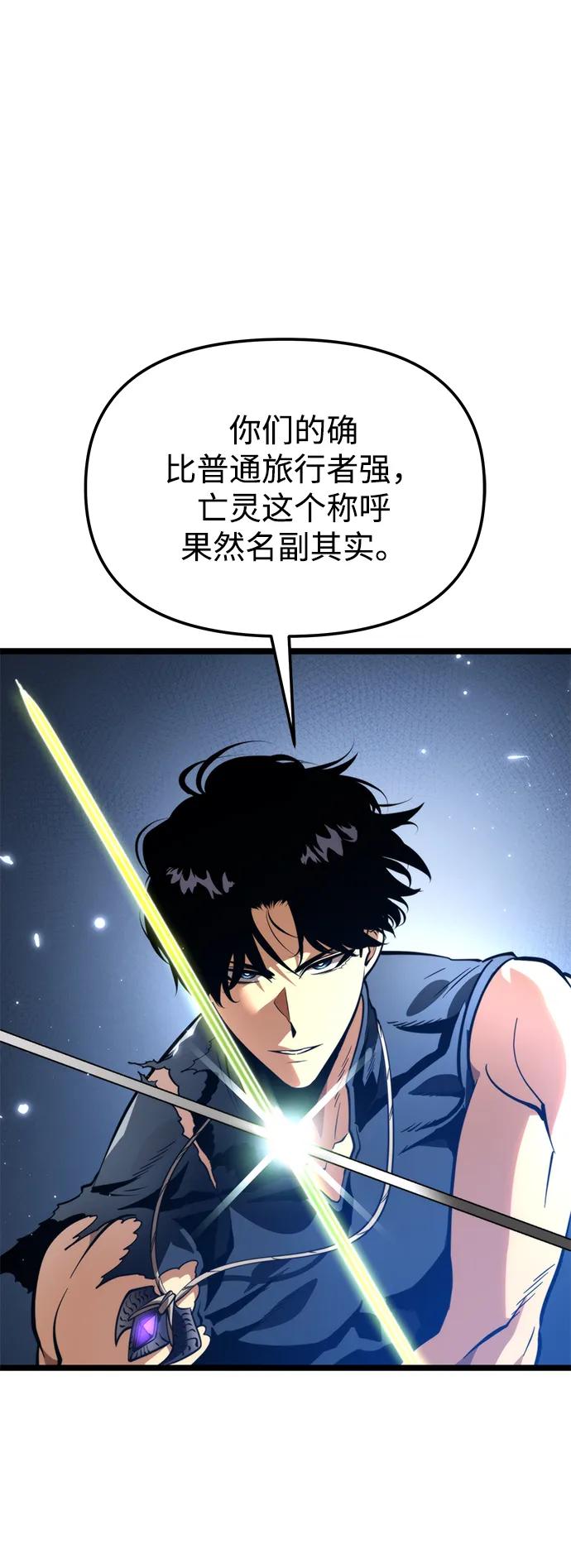 《转生座》第77话 亡灵（2） 第86页