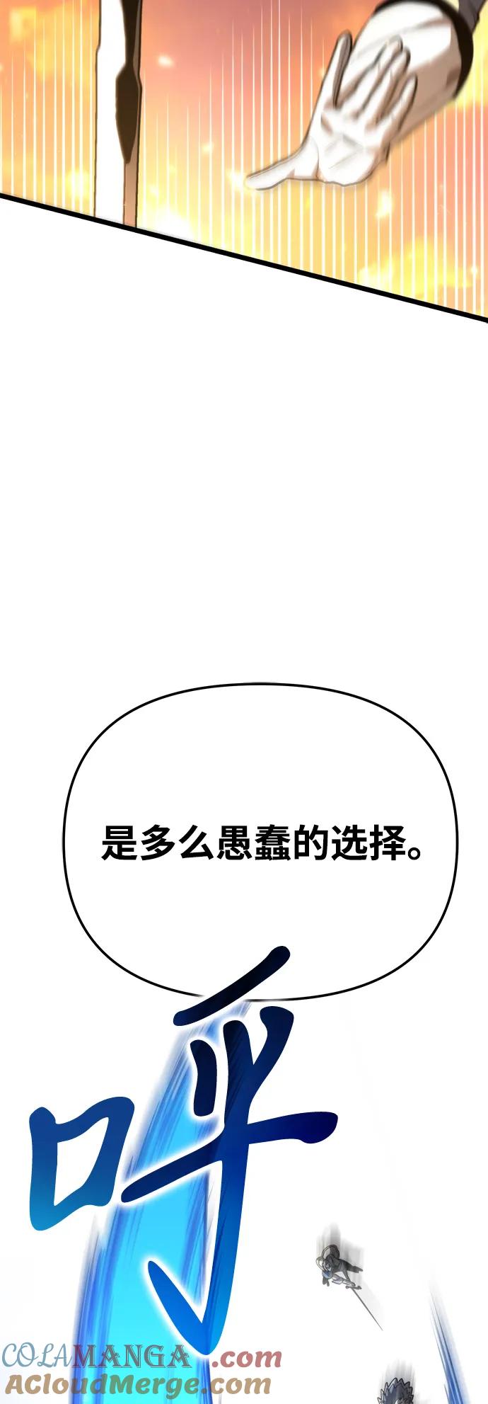 《转生座》第77话 亡灵（2） 第82页