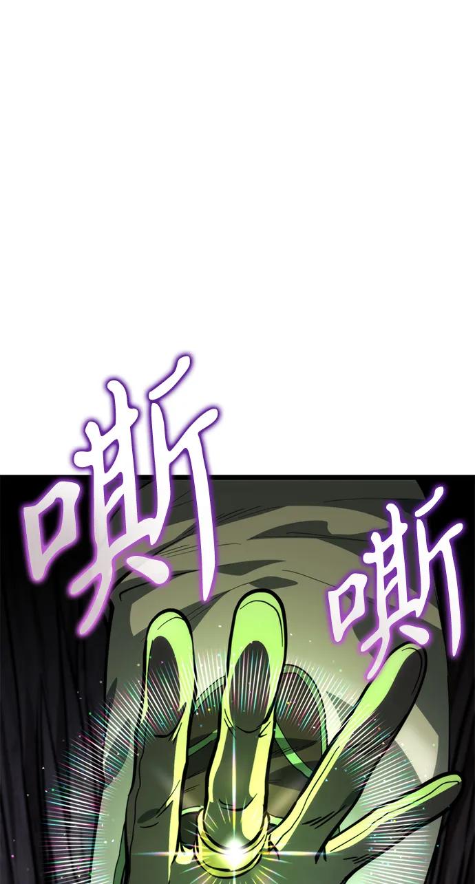 《转生座》第79话 阿科玛（2） 第44页