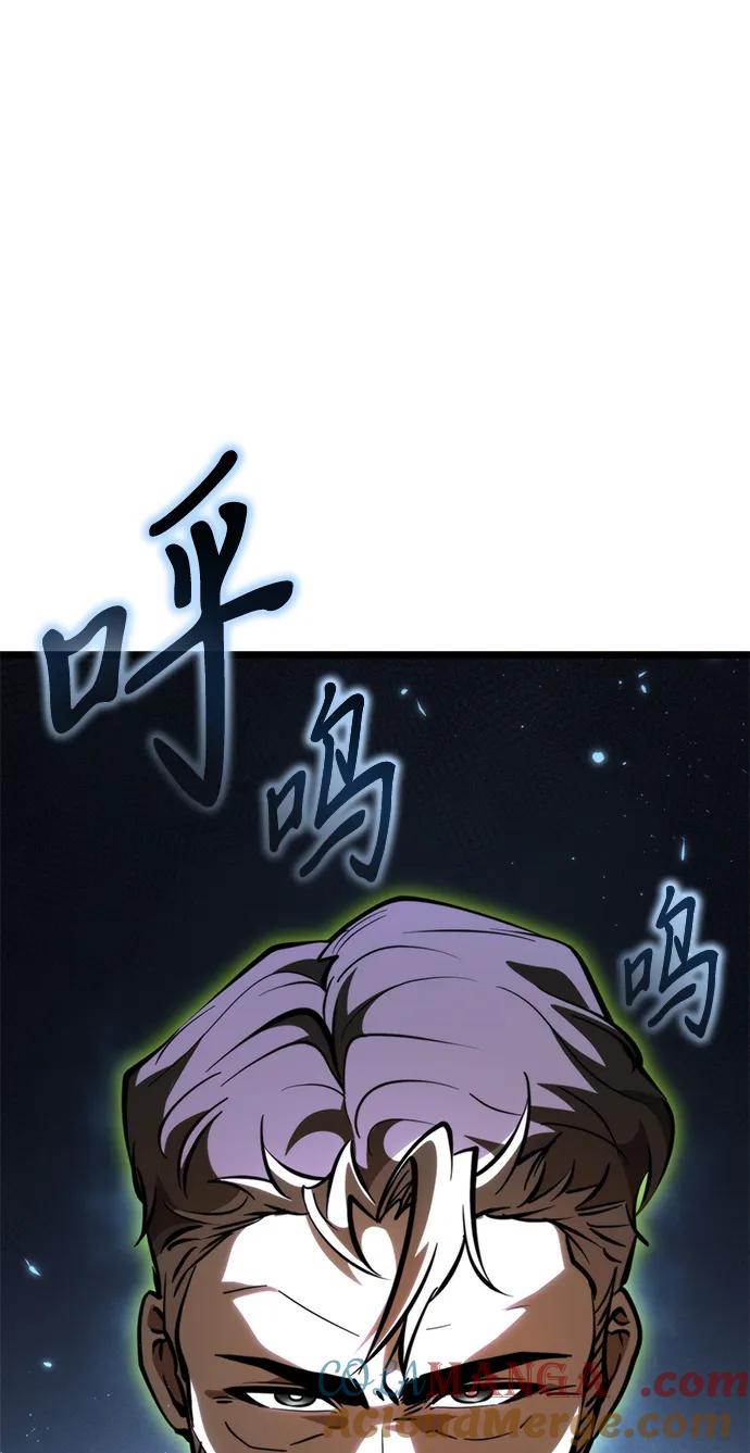 《转生座》第80话 阿科玛（3） 第88页