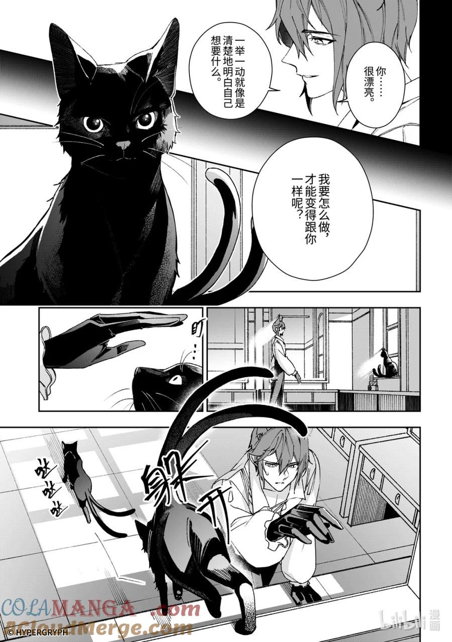 《明日方舟：序言组曲》09 猩红血钻▪上篇 第49页