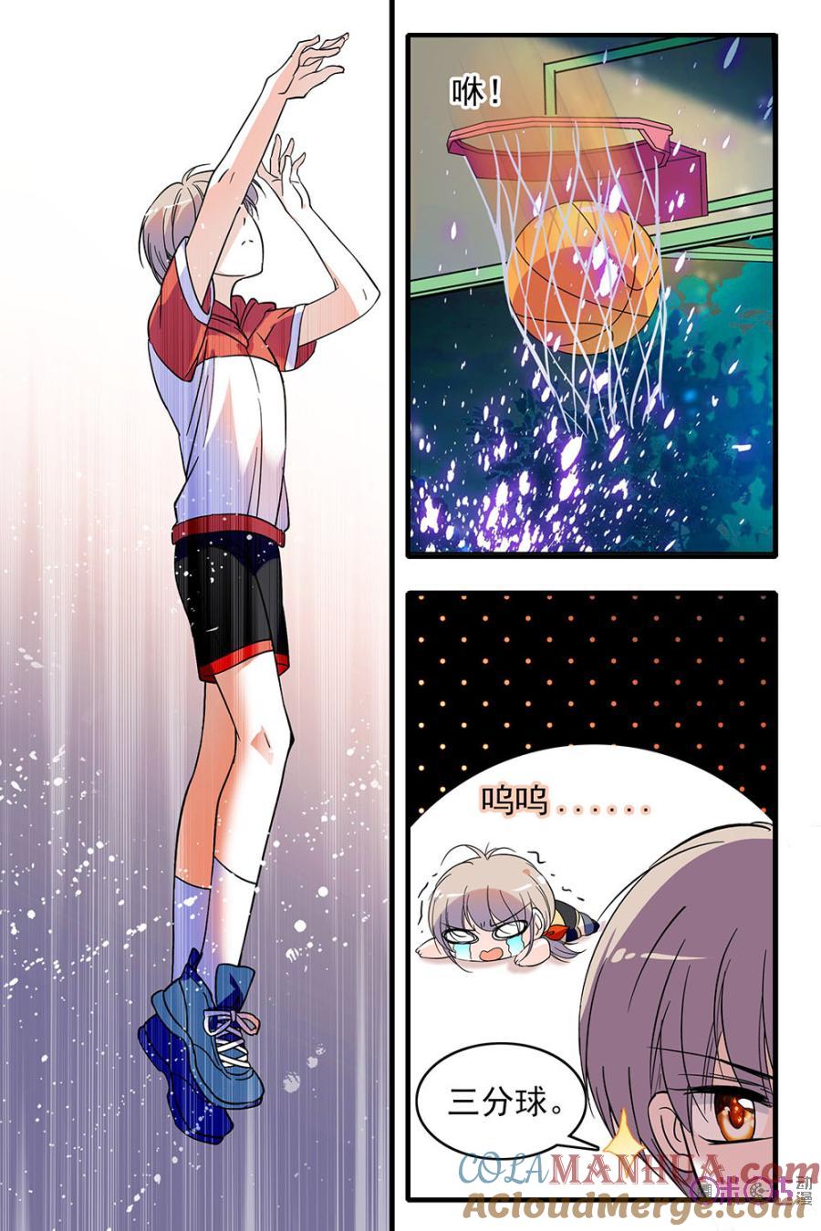 《青柠之夏》第99话 第11页