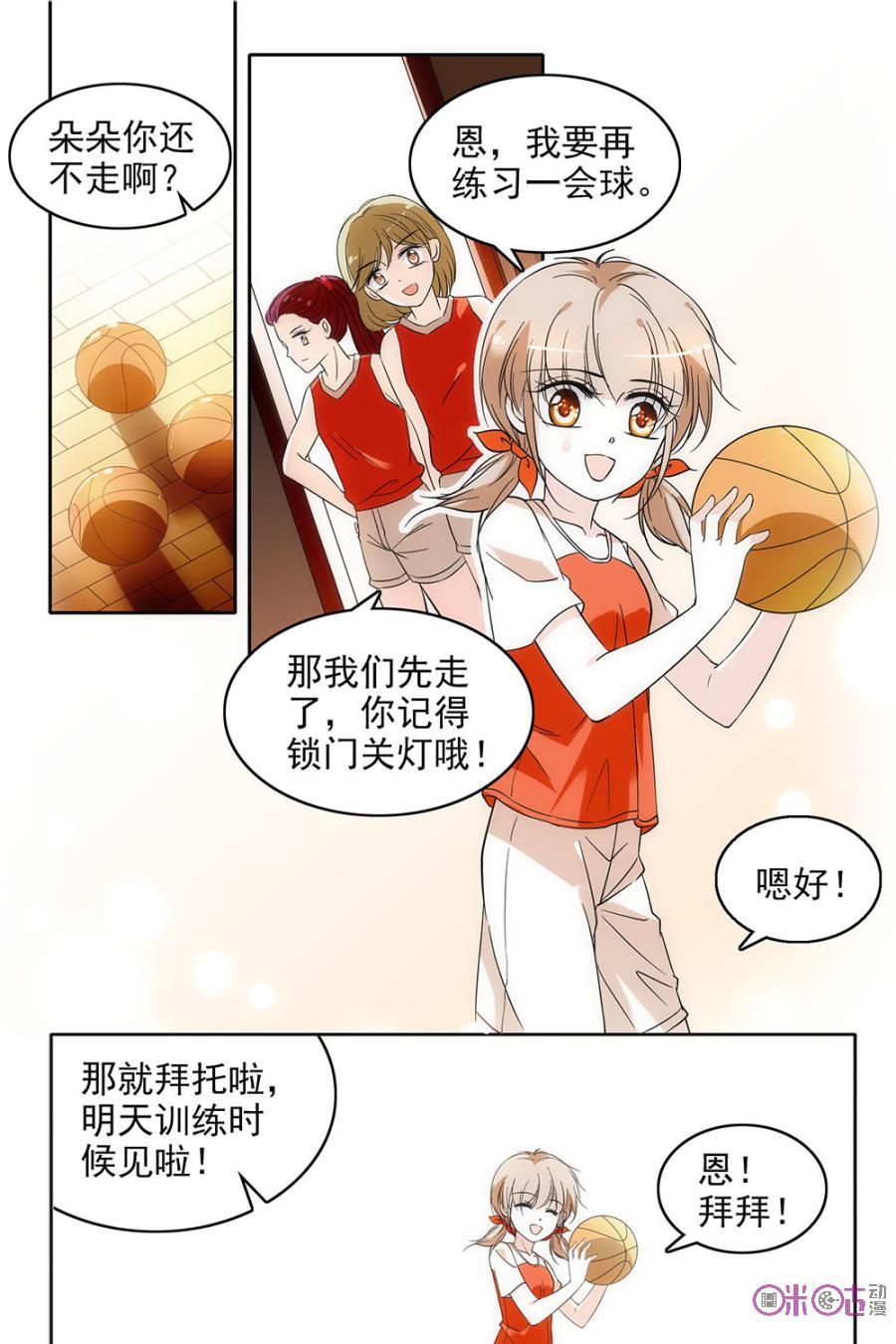《青柠之夏》第99话 第16页