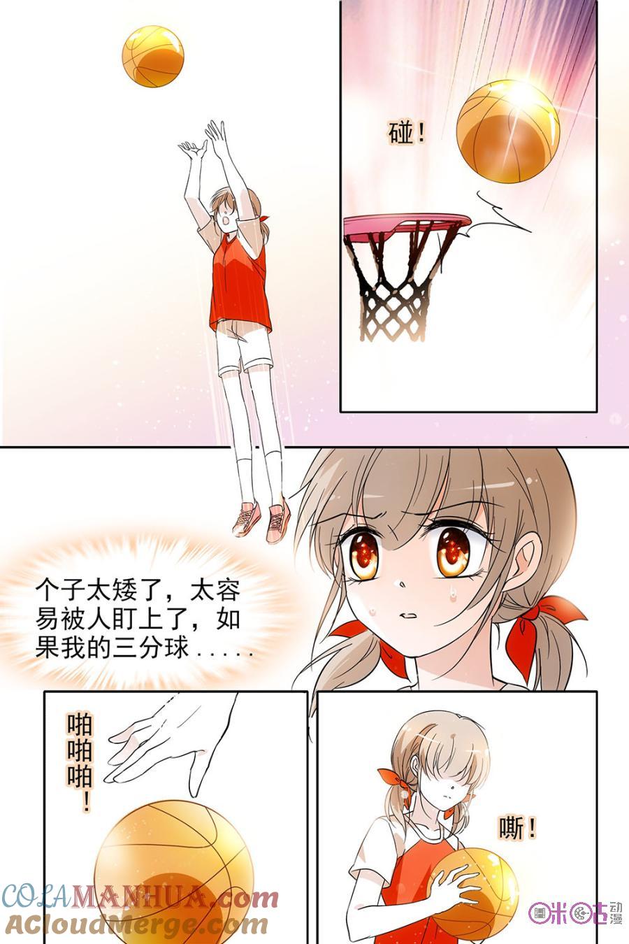 《青柠之夏》第99话 第17页