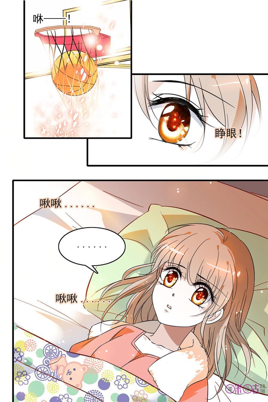 《青柠之夏》第99话 第20页