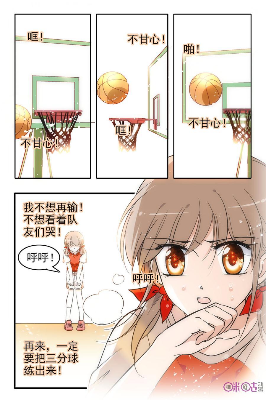 《青柠之夏》第99话 第18页