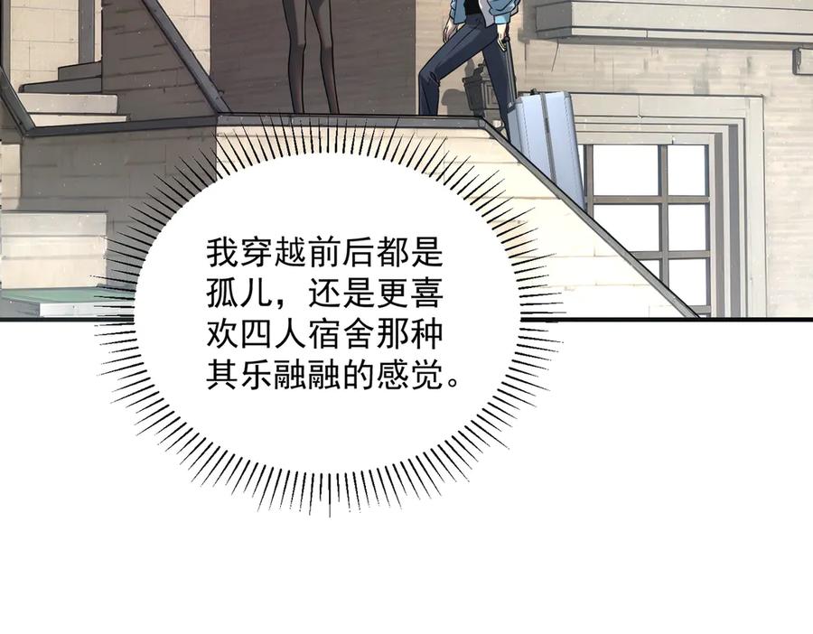 全球异能：开局觉醒紫霄神雷 - 第11话 拜师 - 第90张图