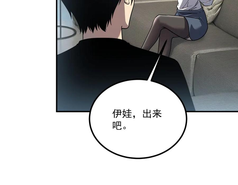 全球异能：开局觉醒紫霄神雷 - 第11话 拜师 - 第102张图