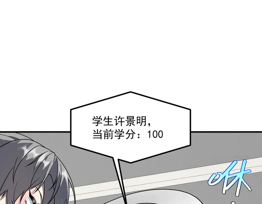 全球异能：开局觉醒紫霄神雷 - 第11话 拜师 - 第103张图