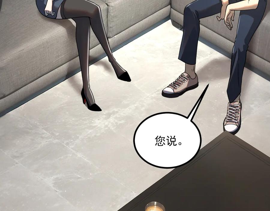 全球异能：开局觉醒紫霄神雷 - 第11话 拜师 - 第94张图