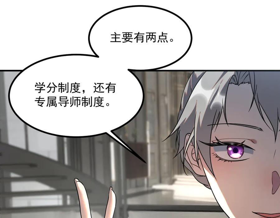 全球异能：开局觉醒紫霄神雷 - 第11话 拜师 - 第96张图