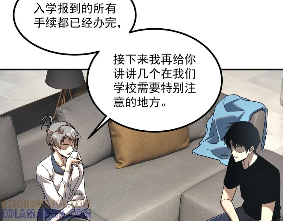 全球异能：开局觉醒紫霄神雷 - 第11话 拜师 - 第93张图
