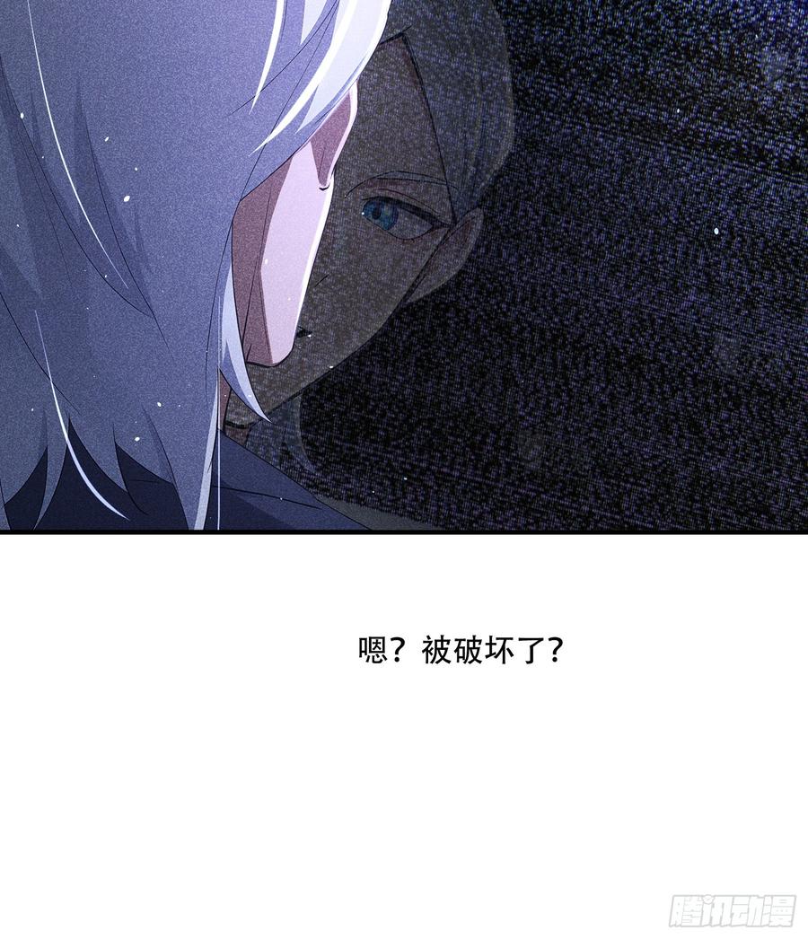 《我主宰了灵气复苏》112 幕后主使 第66页