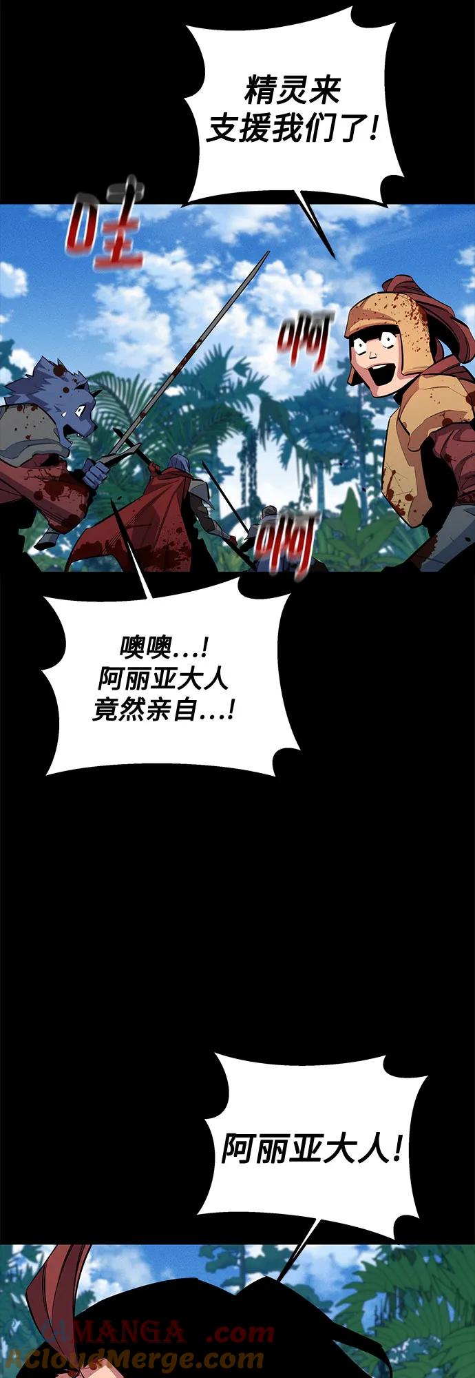 用分身自动狩猎 [第122话] 更改计划 第31页