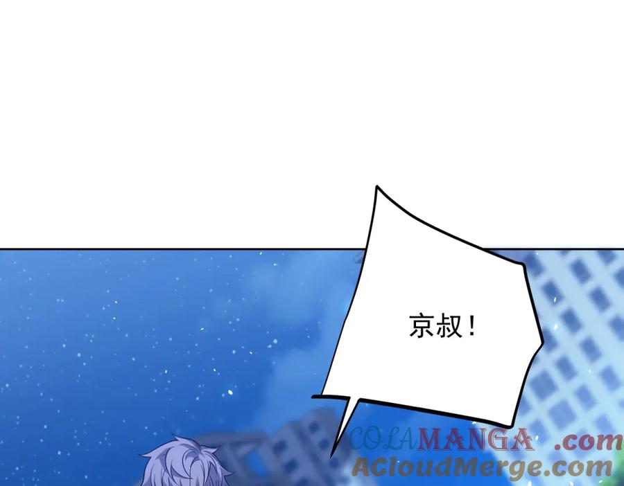 《我的诸神医院》第12话 京叔之死 第97页