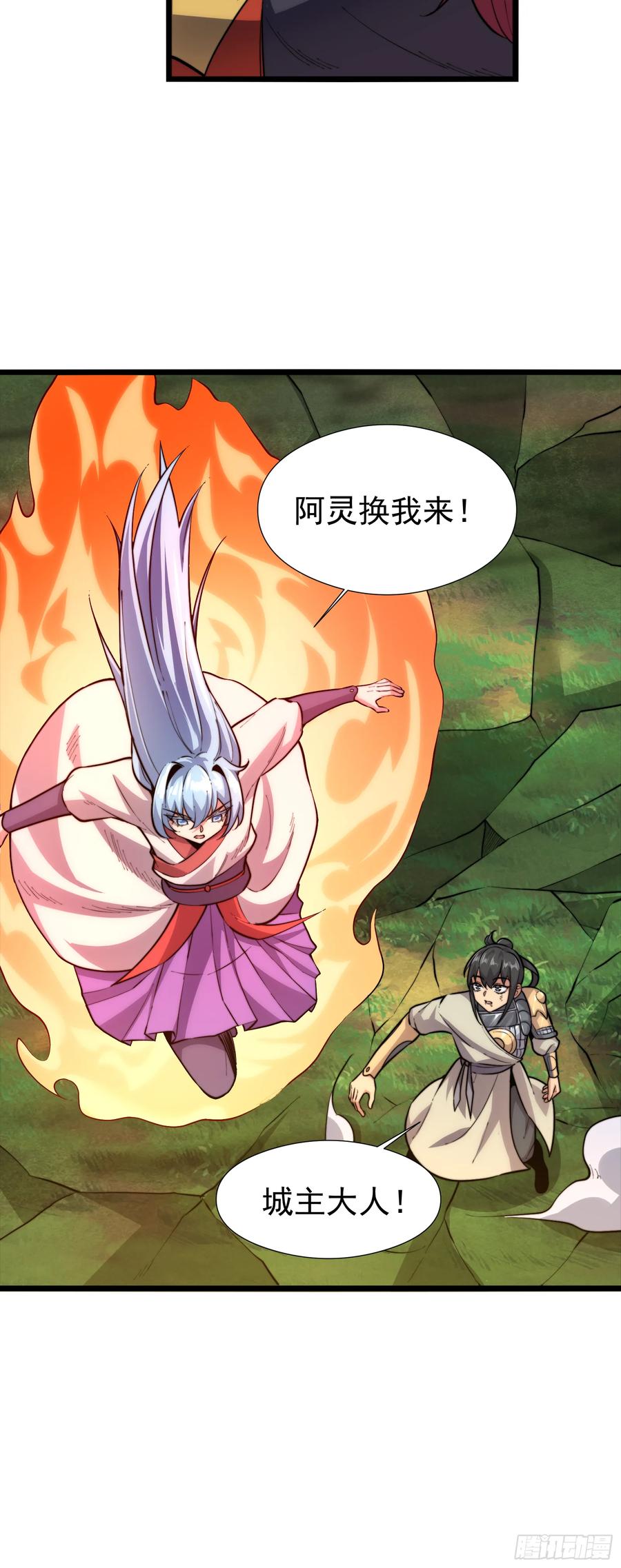 雷劫十万年 - 第一话 - 第60张图