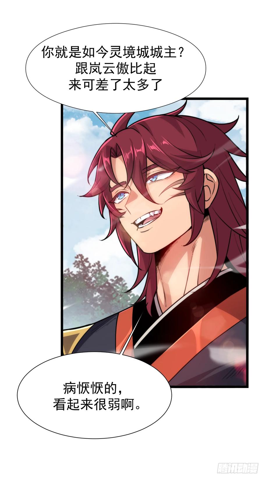 雷劫十万年 - 第一话 - 第62张图