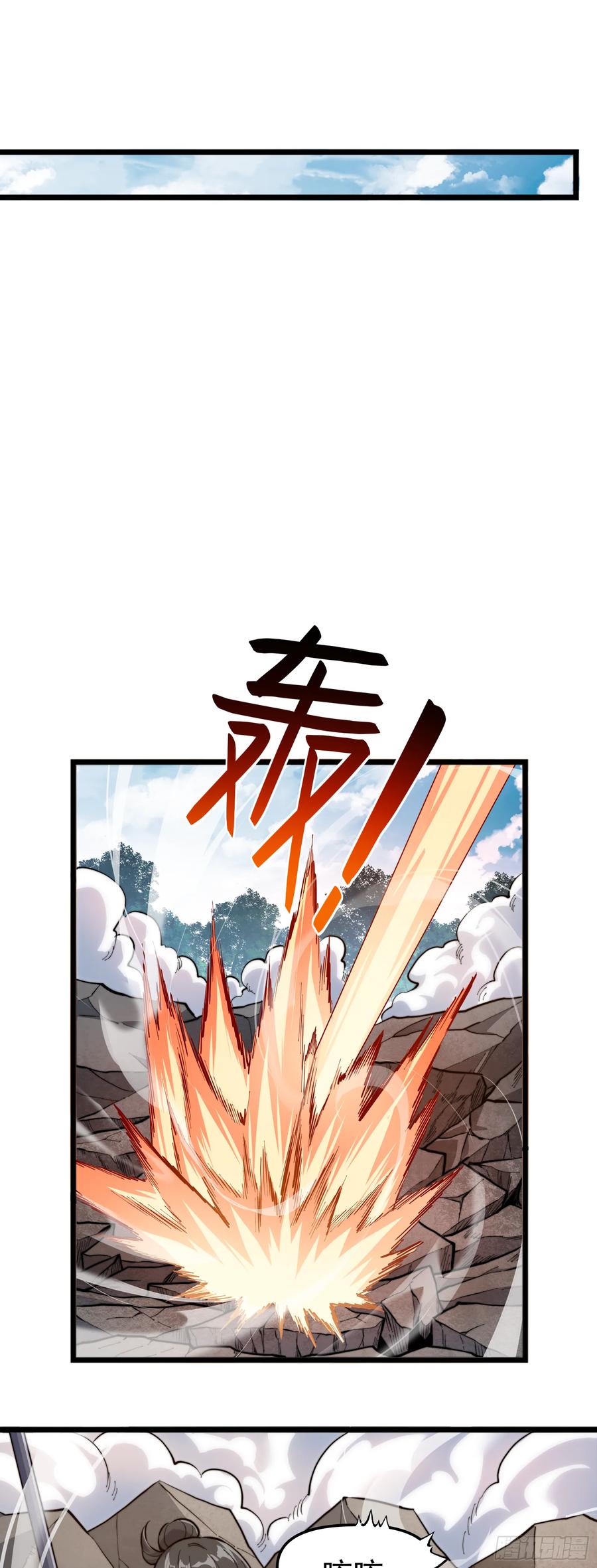 雷劫十万年 - 第一话 - 第57张图